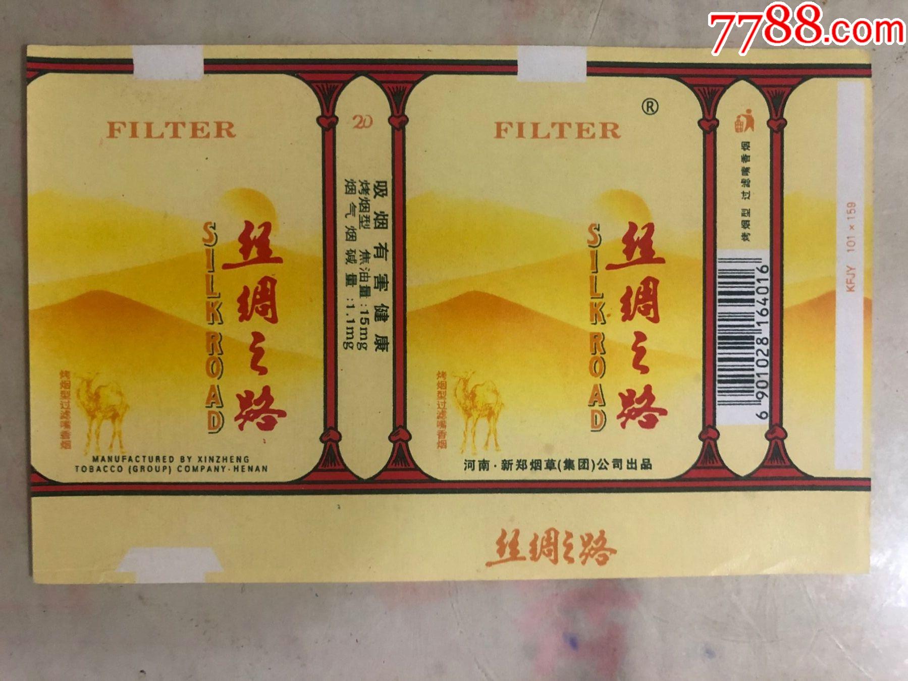 丝绸之路条码右4016焦油1511kfjy