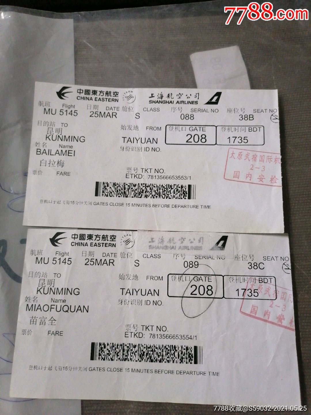 se80423773  店内编号:50 品种: 飞机/航空票-飞机/航空票 属性