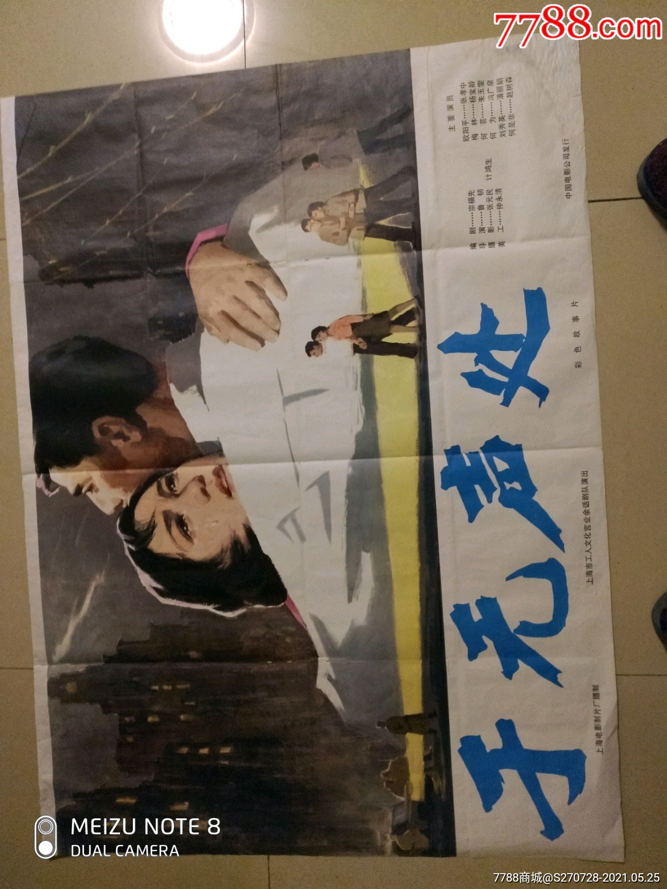 于无声处电影海报