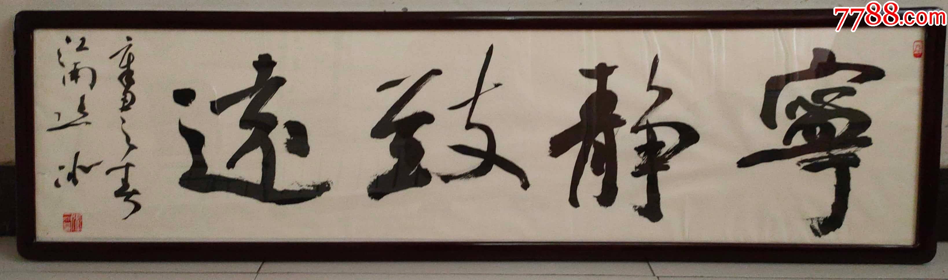 b063中国书法家协会会员三届兰亭奖得主(获奖)著名书法家张一冰作品