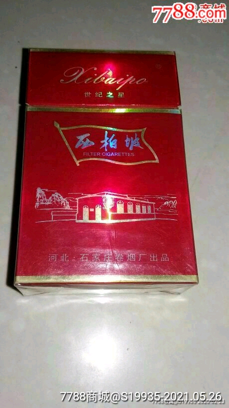 【西柏坡】-烟标/烟盒-7788商城__七七八八商品交易平台(7788.com)