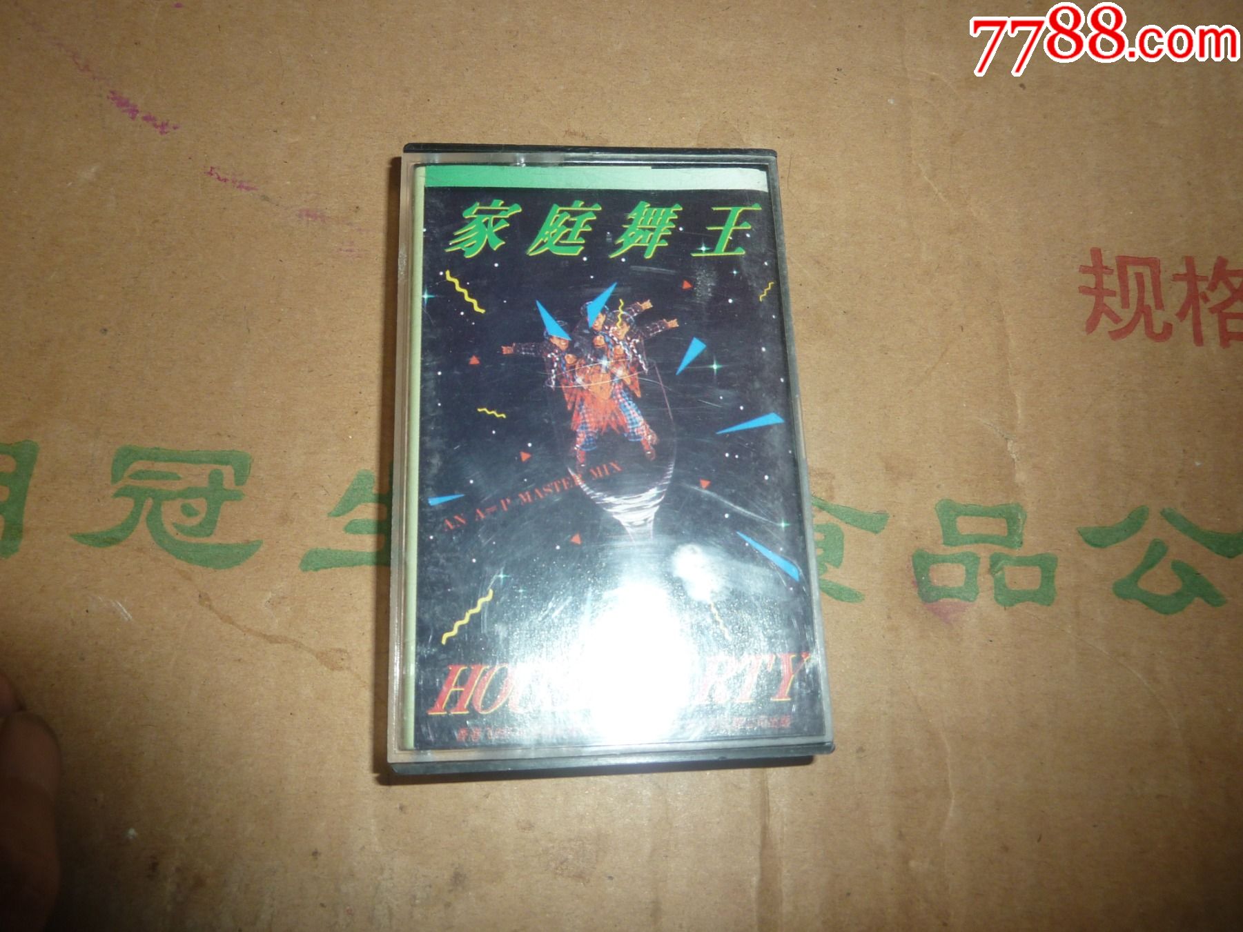 家庭舞王磁带1987(货号:31)