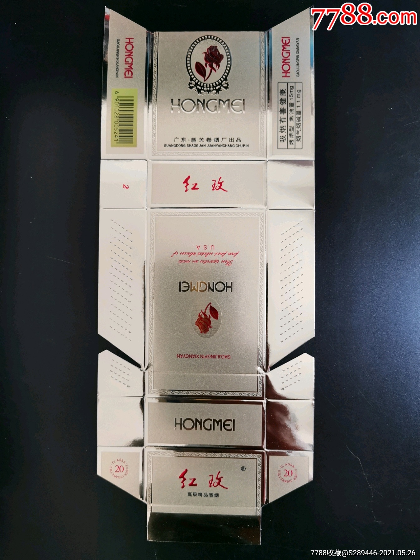红玫磨砂焦15码241
