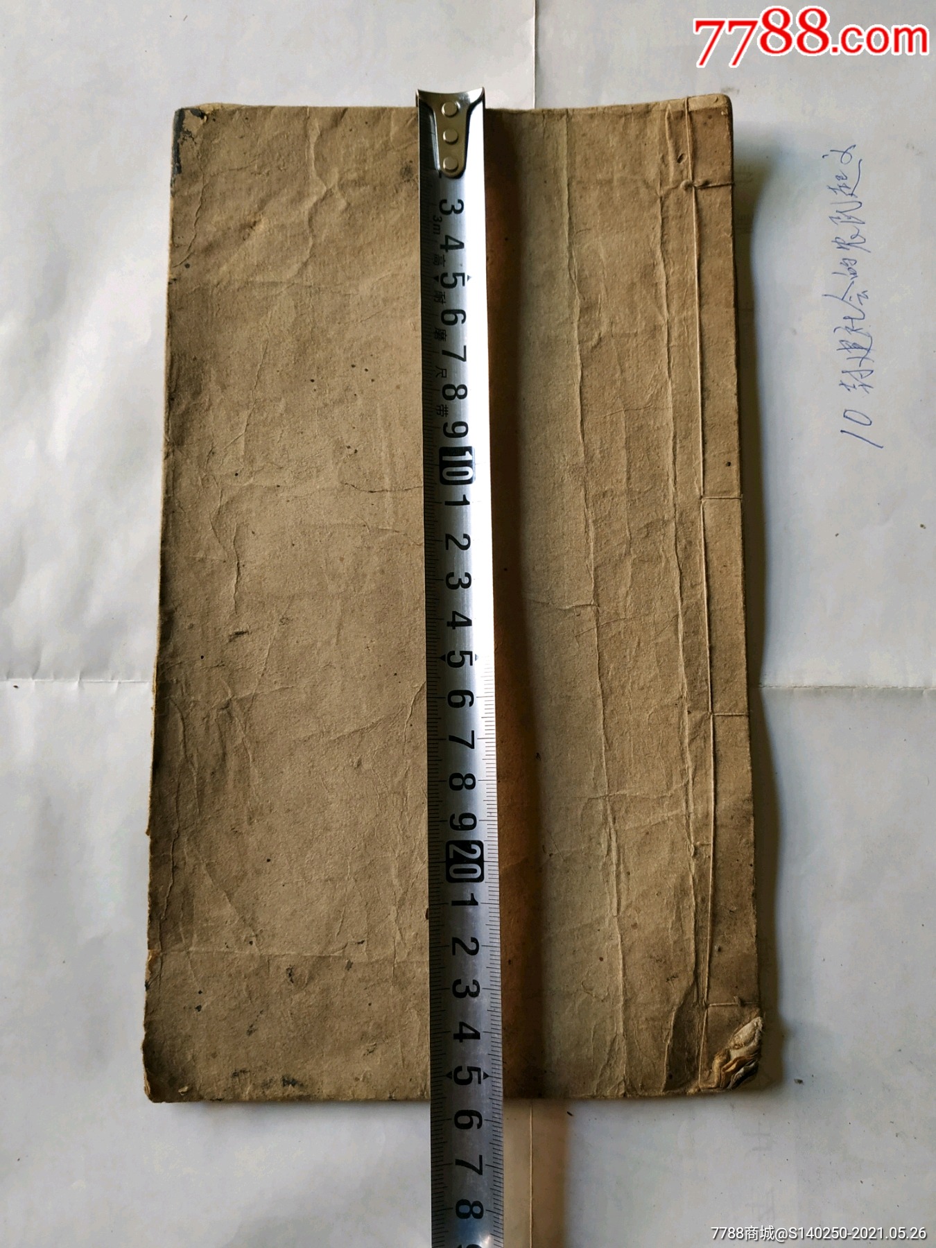 民国珂罗版印刷