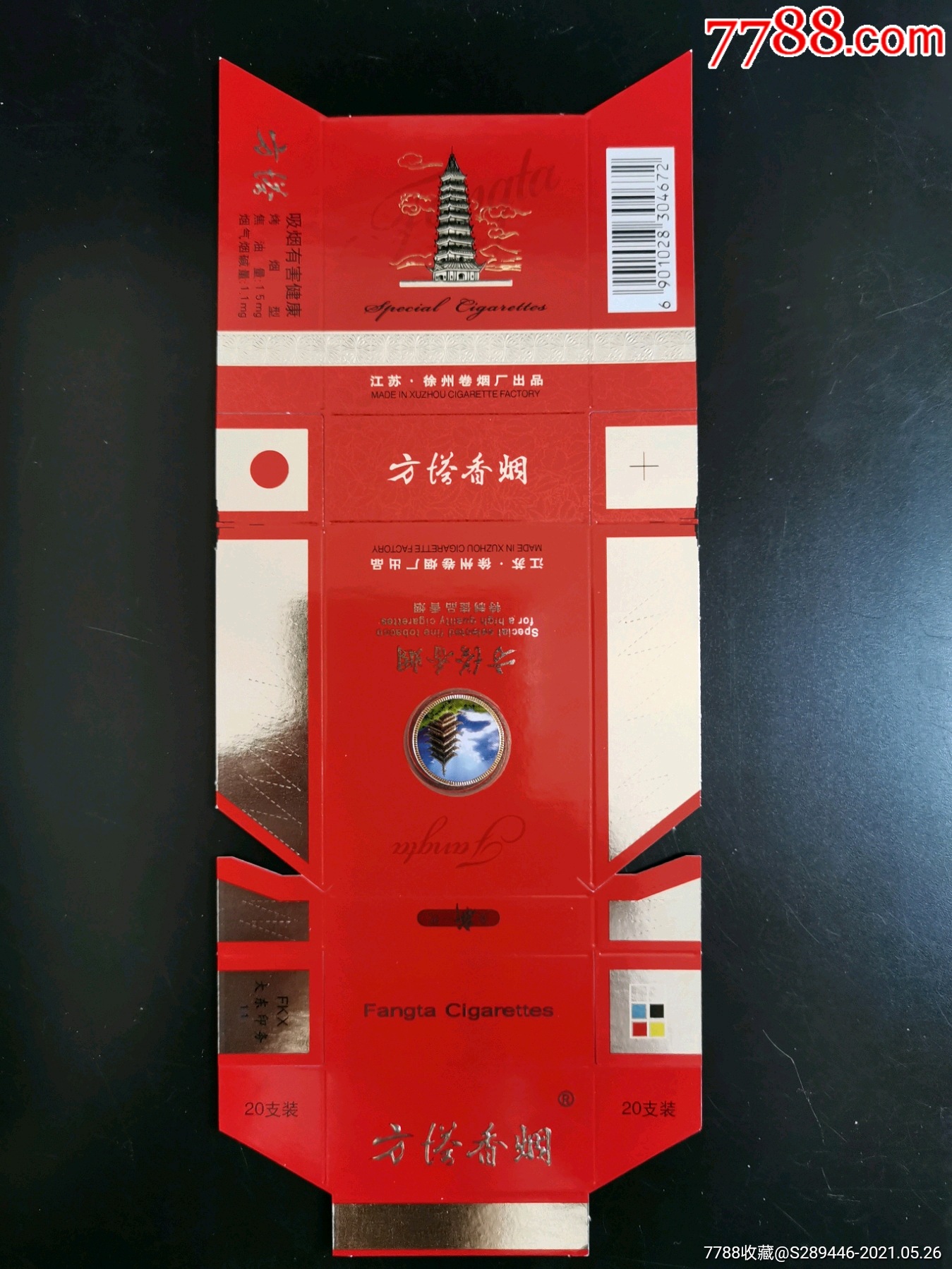 方塔