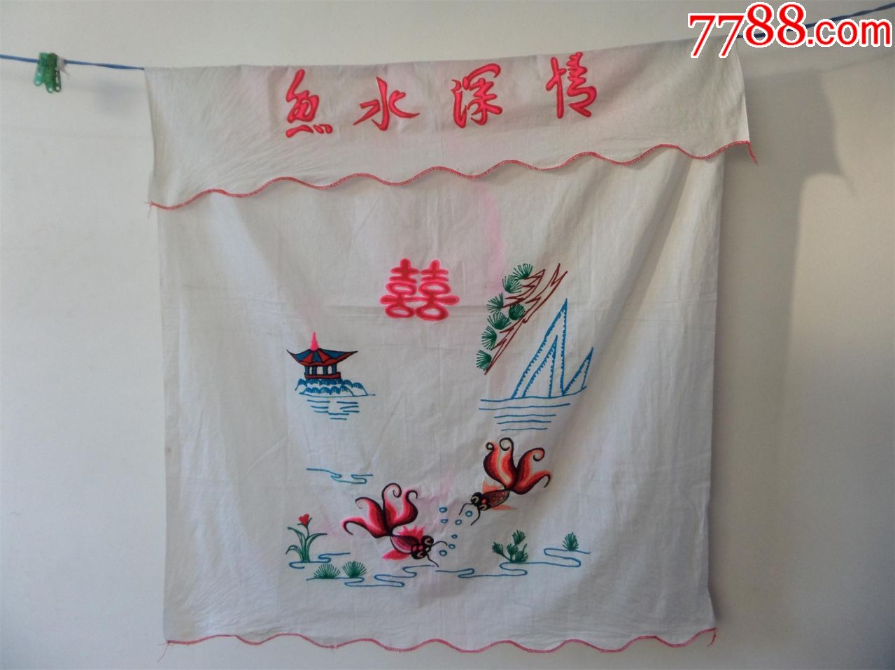 老门帘7,80年代刺绣门帘鱼水情深(1105)