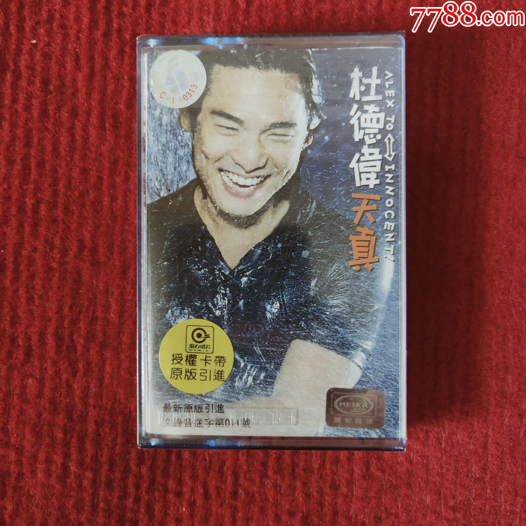 全新未拆原装正版磁带杜德伟专辑天真内蒙古文化音像出版社