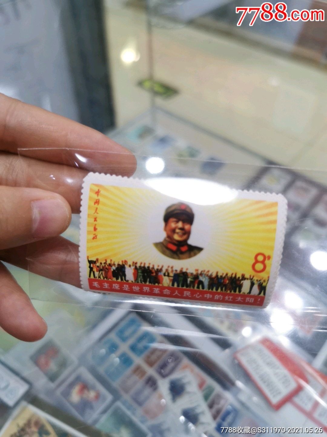 邮票:文6红太阳单枚