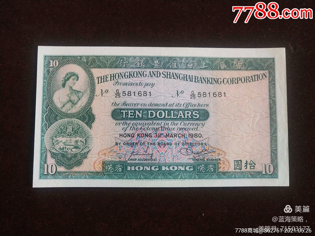 80年香港10元好号