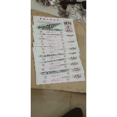 三套凸版大桥贰角三冠全新11张连号(se80441008)_7788收藏__收藏热线