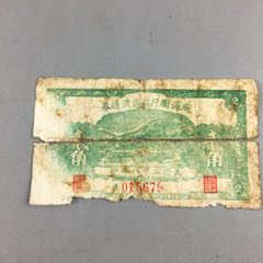 民国时期威海卫行政区流通卷两角，少见(se80443285)_7788收藏__收藏热线