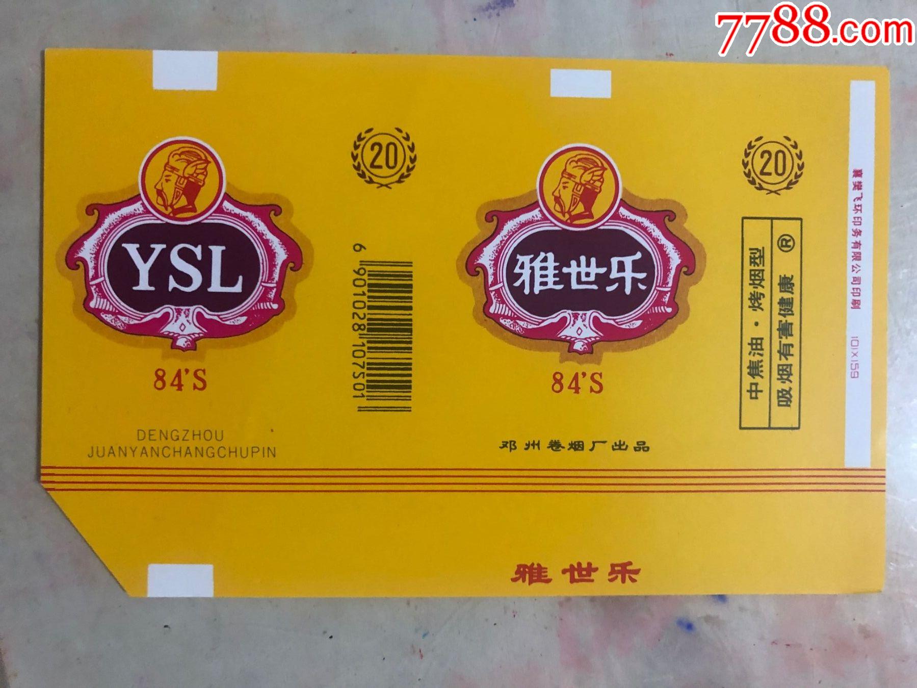 雅士乐中焦油襄樊飞环印务有限公司印刷