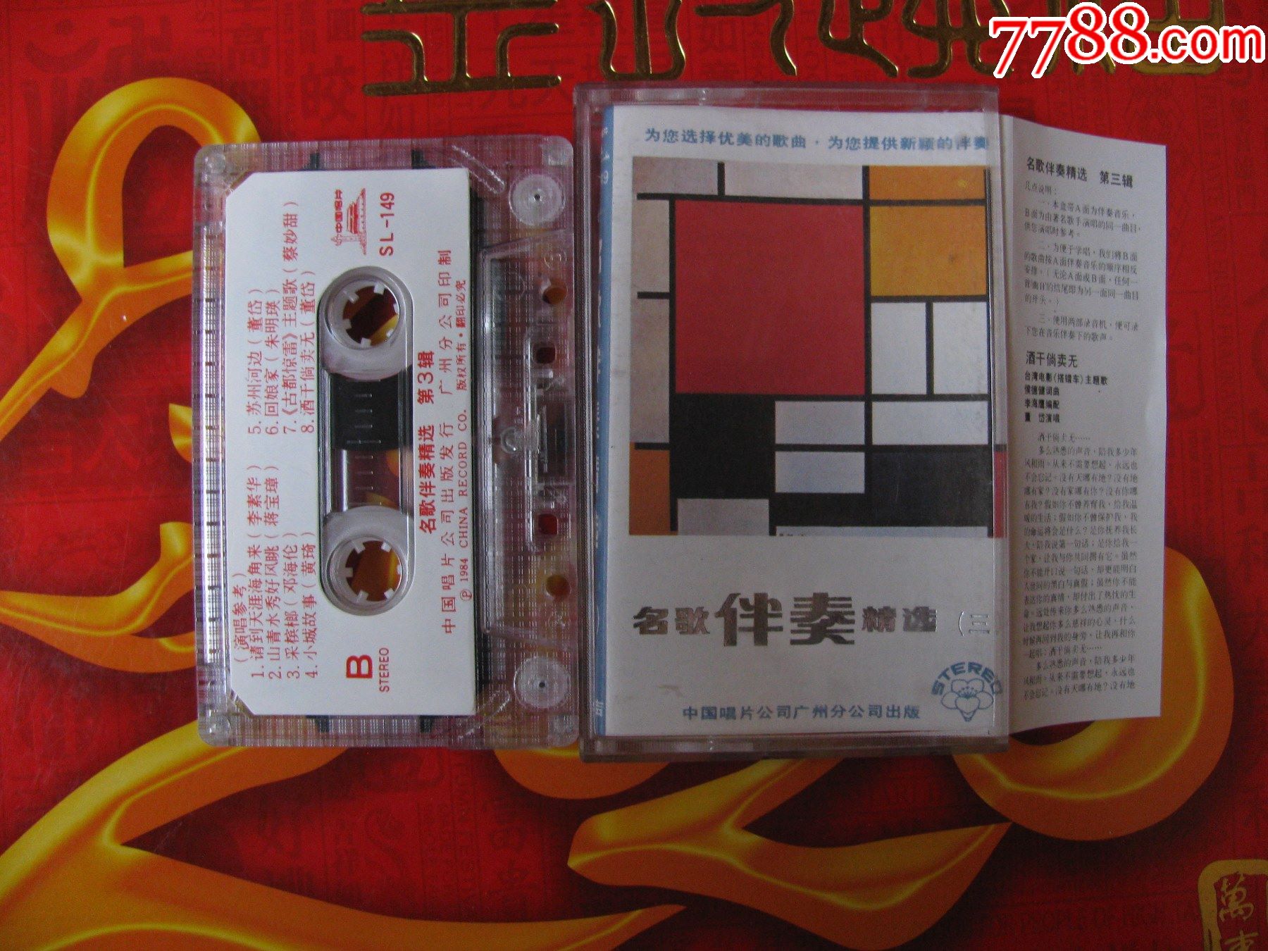 董岱邓海伦等名歌伴奏精选三