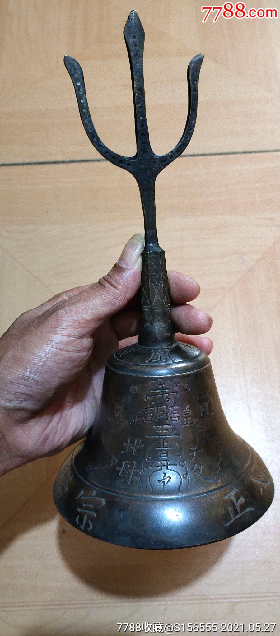 道教三清铃_其它佛/道藏品_专业道教印章【7788收藏__收藏热线】