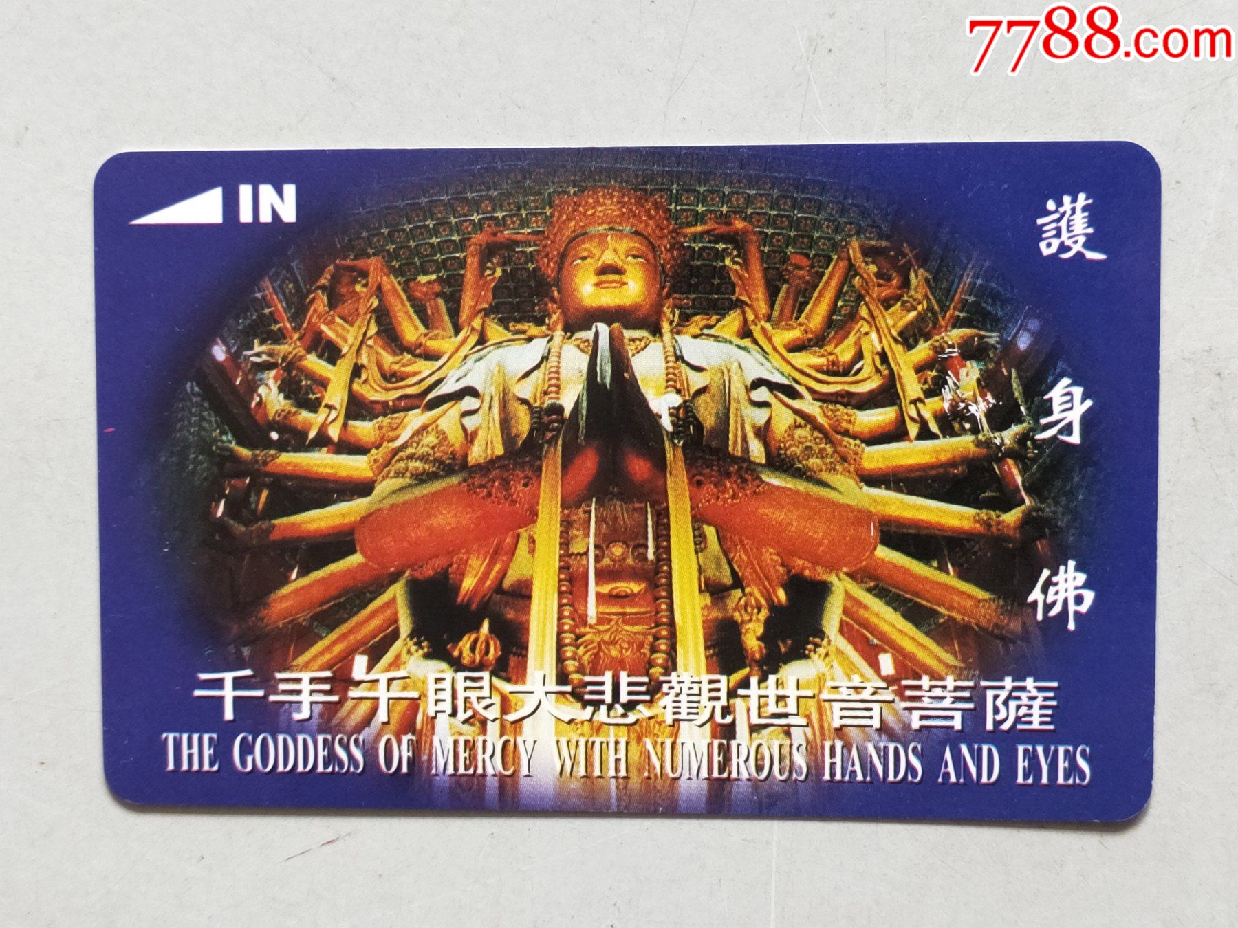 承德普宁寺门票卡