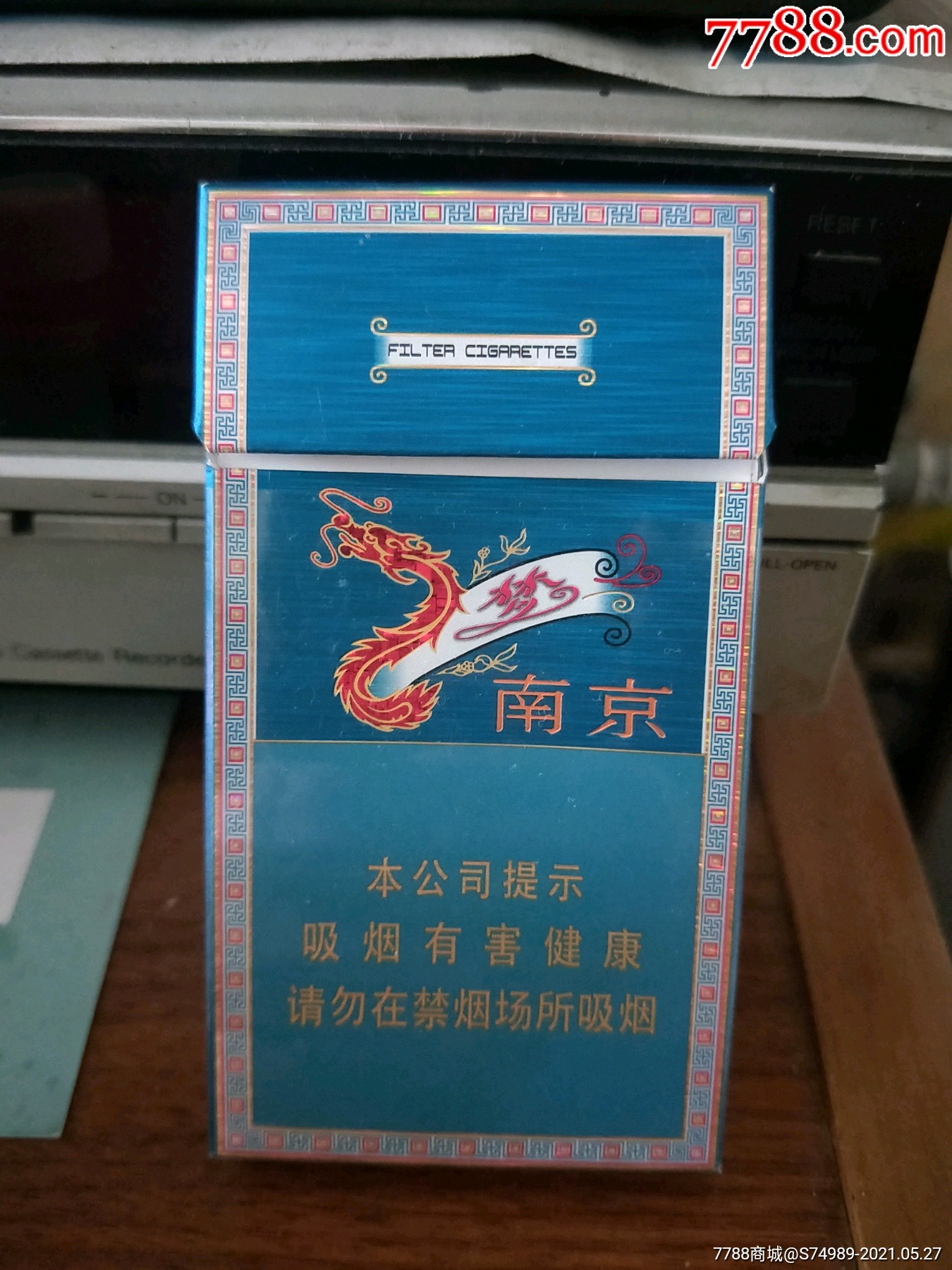 南京梦都烟盒烟标
