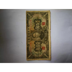 中央准备银行壹百元(se80450813)_7788收藏__收藏热线