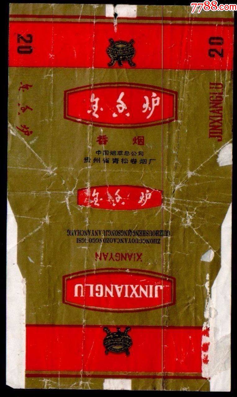 金香炉拆包三无标