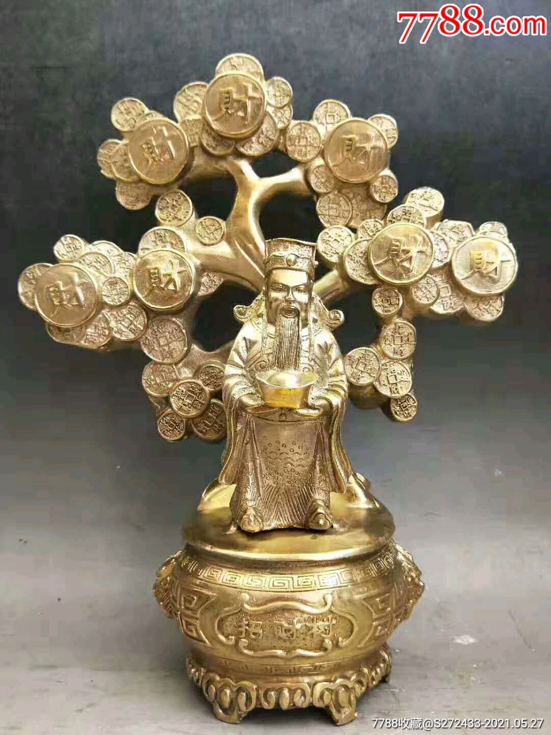 开光风水纯铜招财树财神爷元宝吸金纳福摇钱树摆件品如图