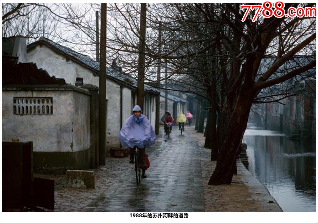 1988年的苏州河畔的道路_老照片_顺流逆流【7788收藏__收藏热线】