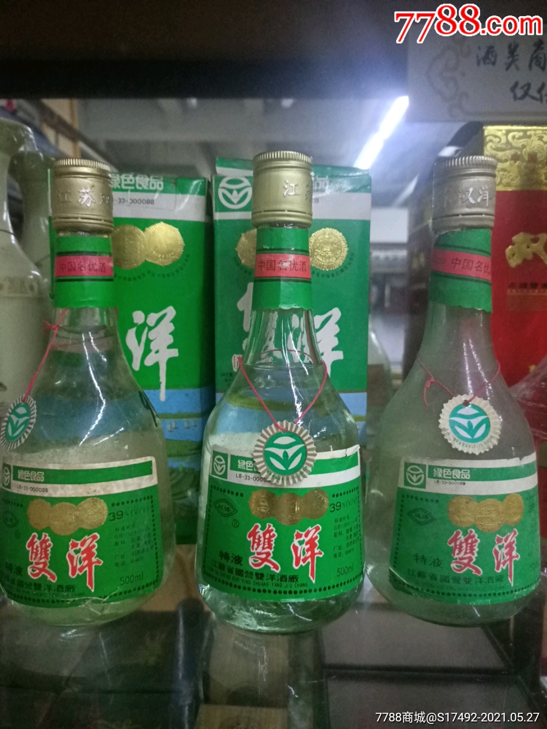 90年代39度双洋特液3瓶