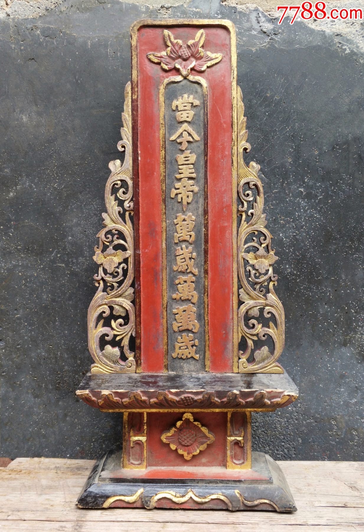 当今皇帝万岁万万岁老木雕古玩古董古木雕古风装修装饰升值收藏