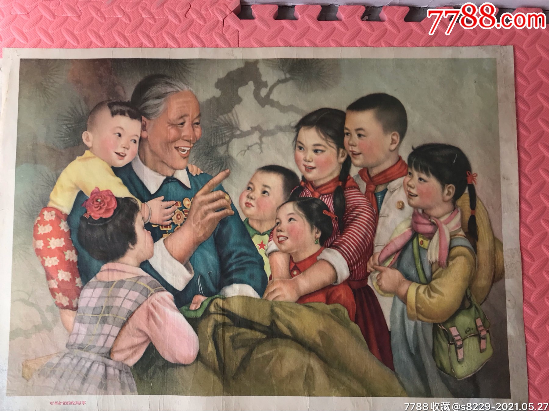 《听妈妈讲故事》64年天津出版