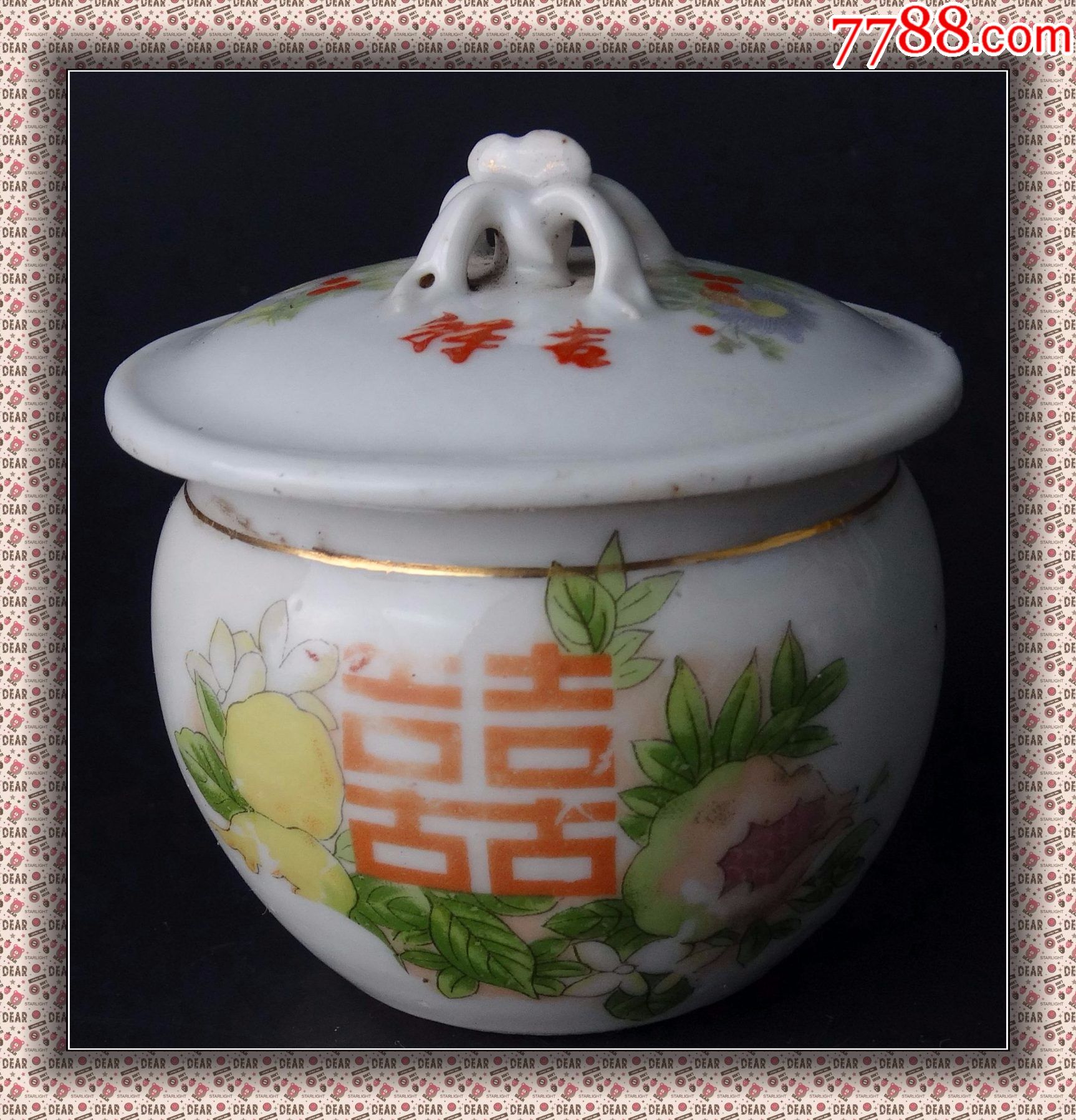 188古玩古董包真包老包退包鉴定民国嫁妆瓷器三多纹石榴双喜盖罐