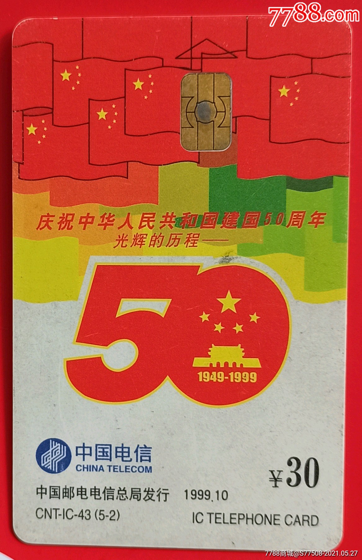50周年jx版