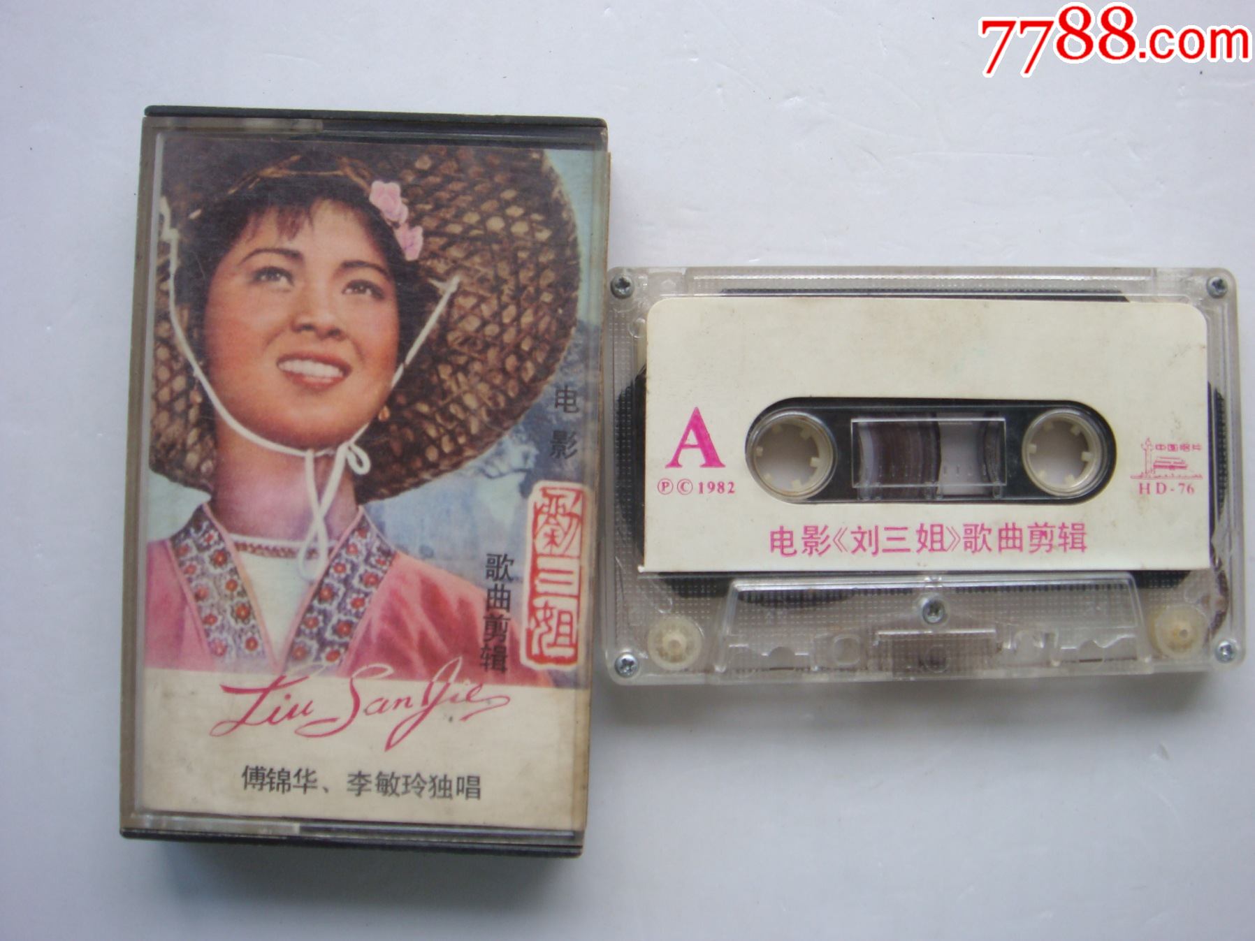 刘三姐电影歌曲剪辑傅锦华李敏玲独唱中唱总公司1982年