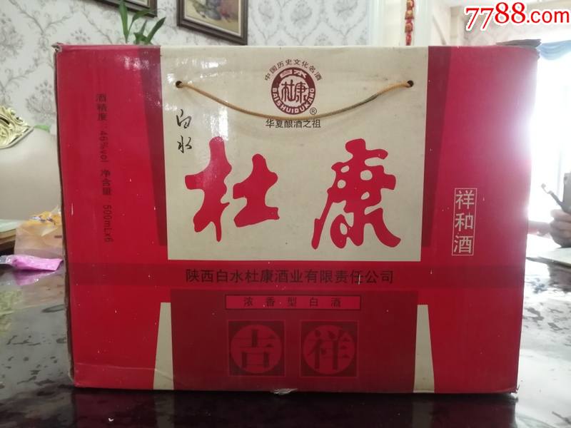 杜康2008年46度500ml一箱6瓶