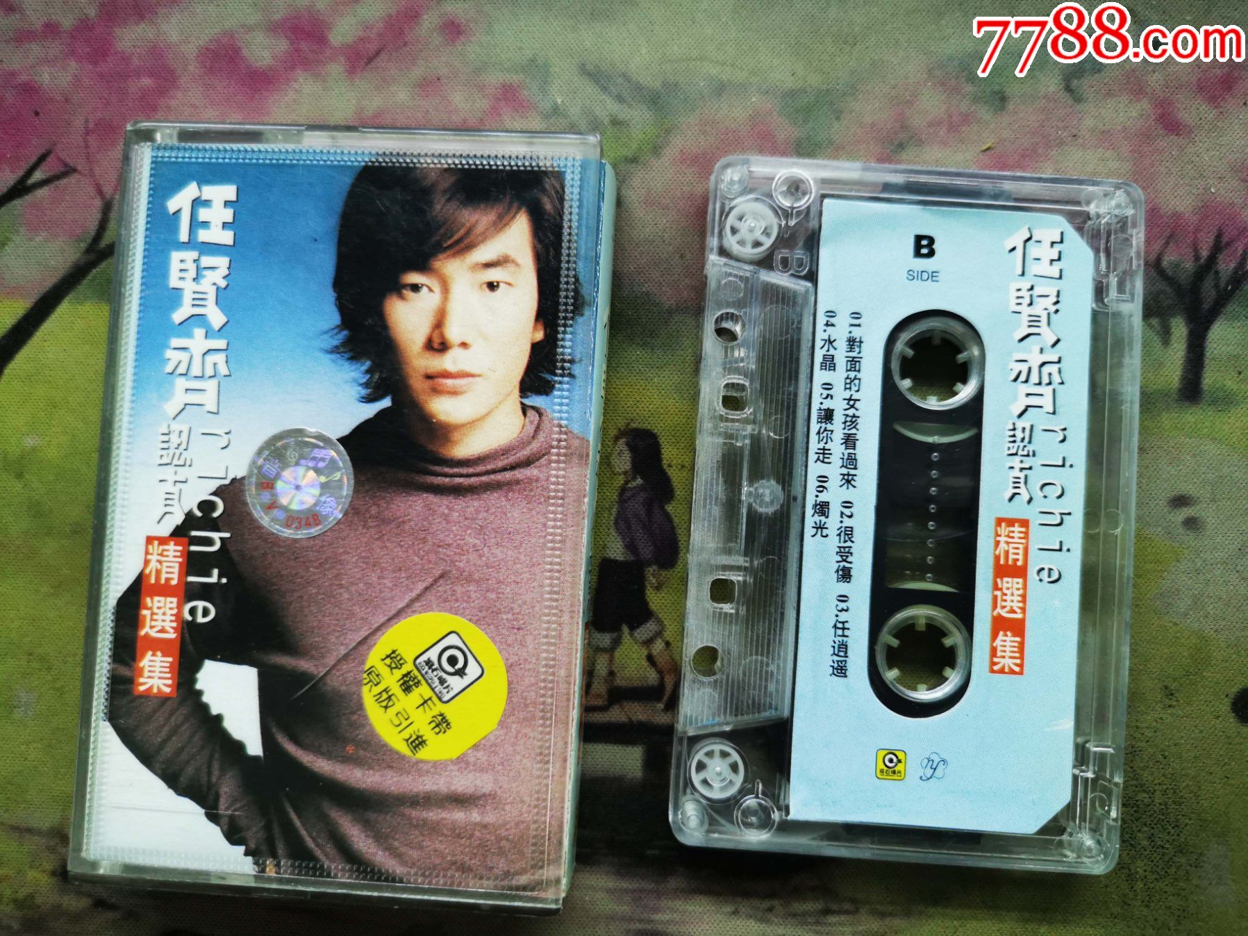 任贤齐认真磁带