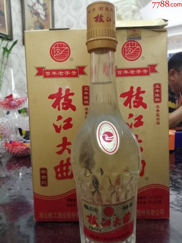 枝江大曲200642度500ml2瓶