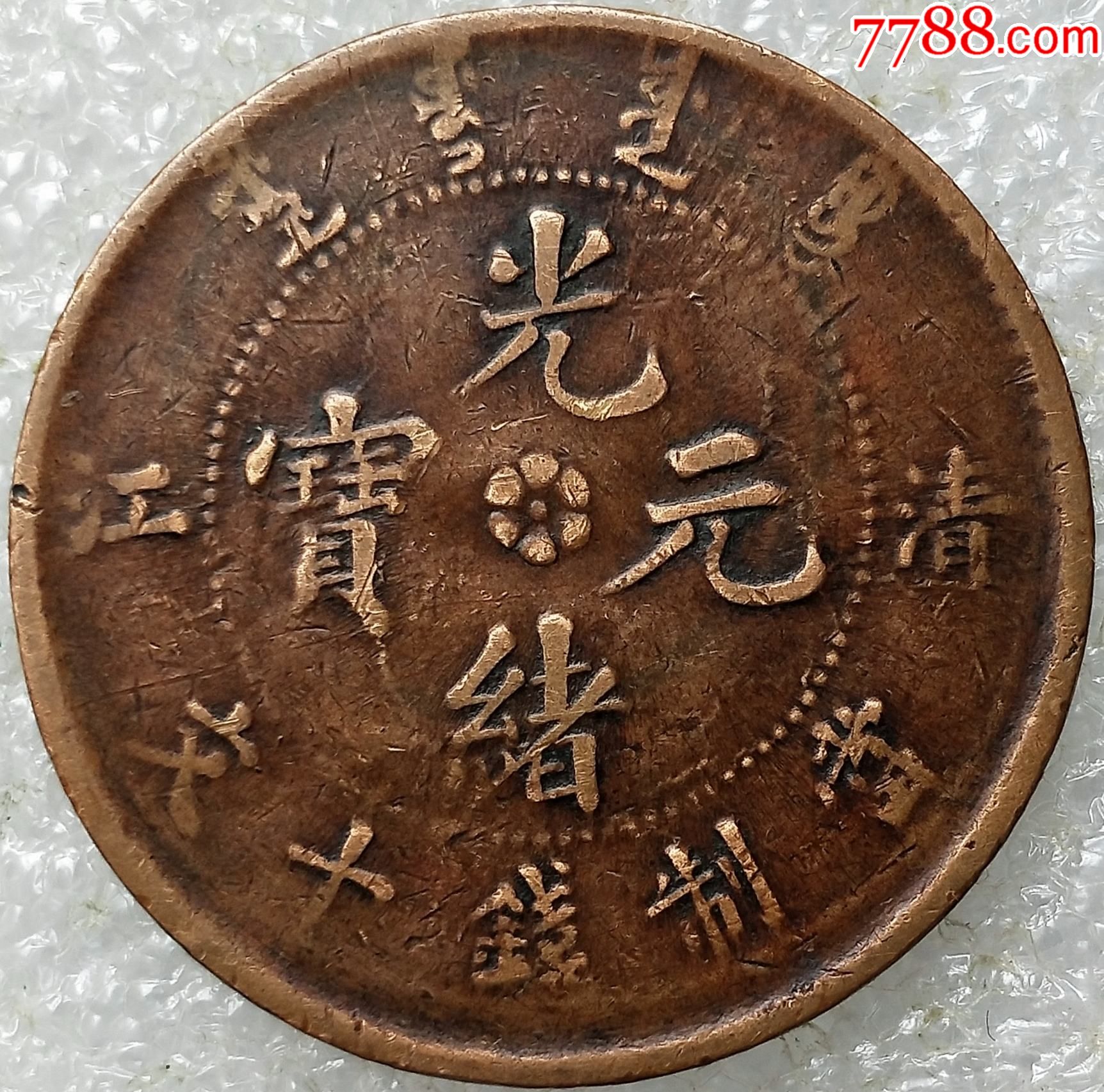 清江中圈背飞龙反山云小背逆4385