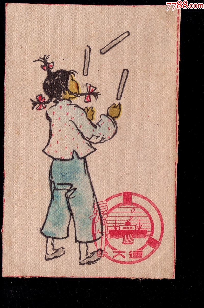 民国美术明信片,大连儿童杂技(有剪边)