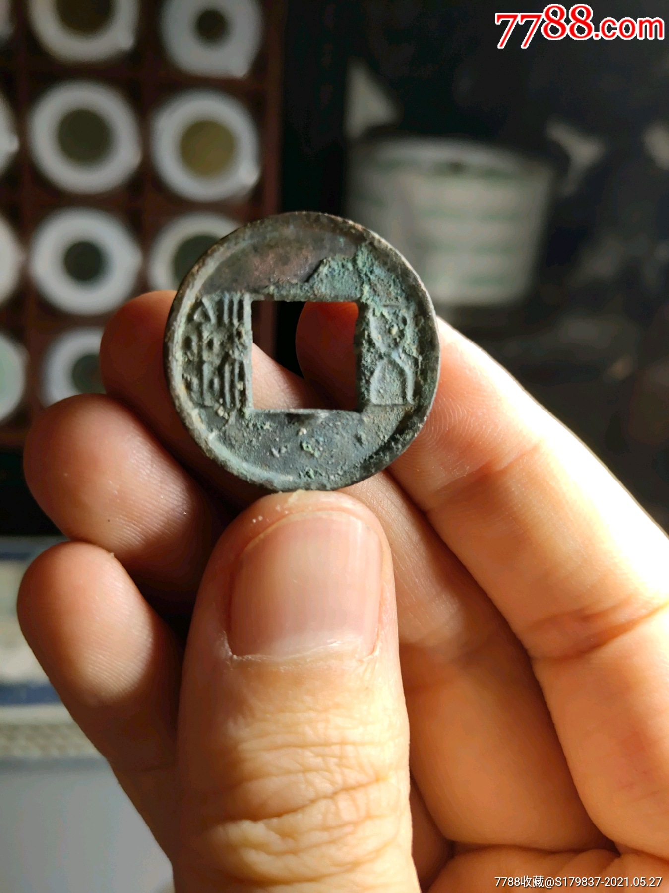 水银古五铢大样