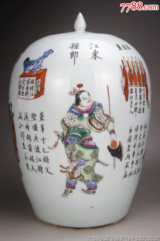 晚清精品粉彩无双谱人物故事纹冬瓜罐