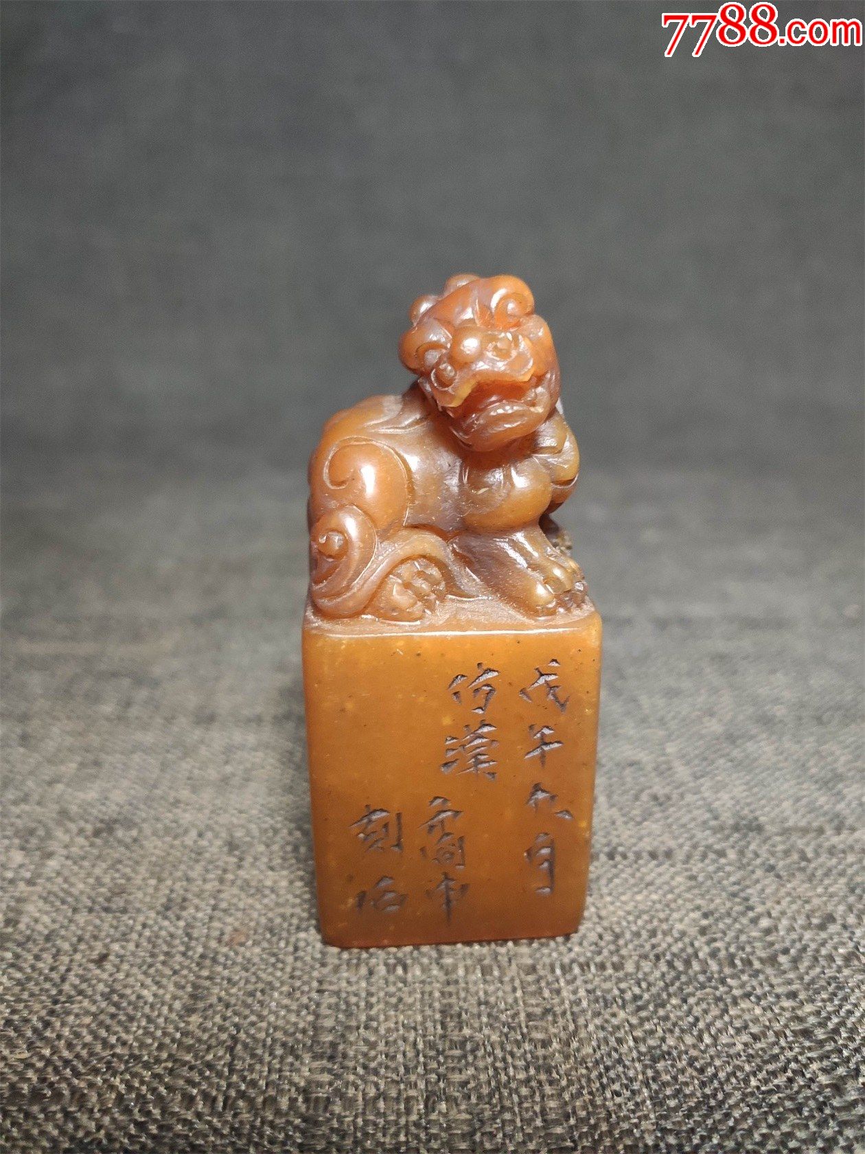 田黄石印章_寿山石_图片价值_收藏交易_7788小人书