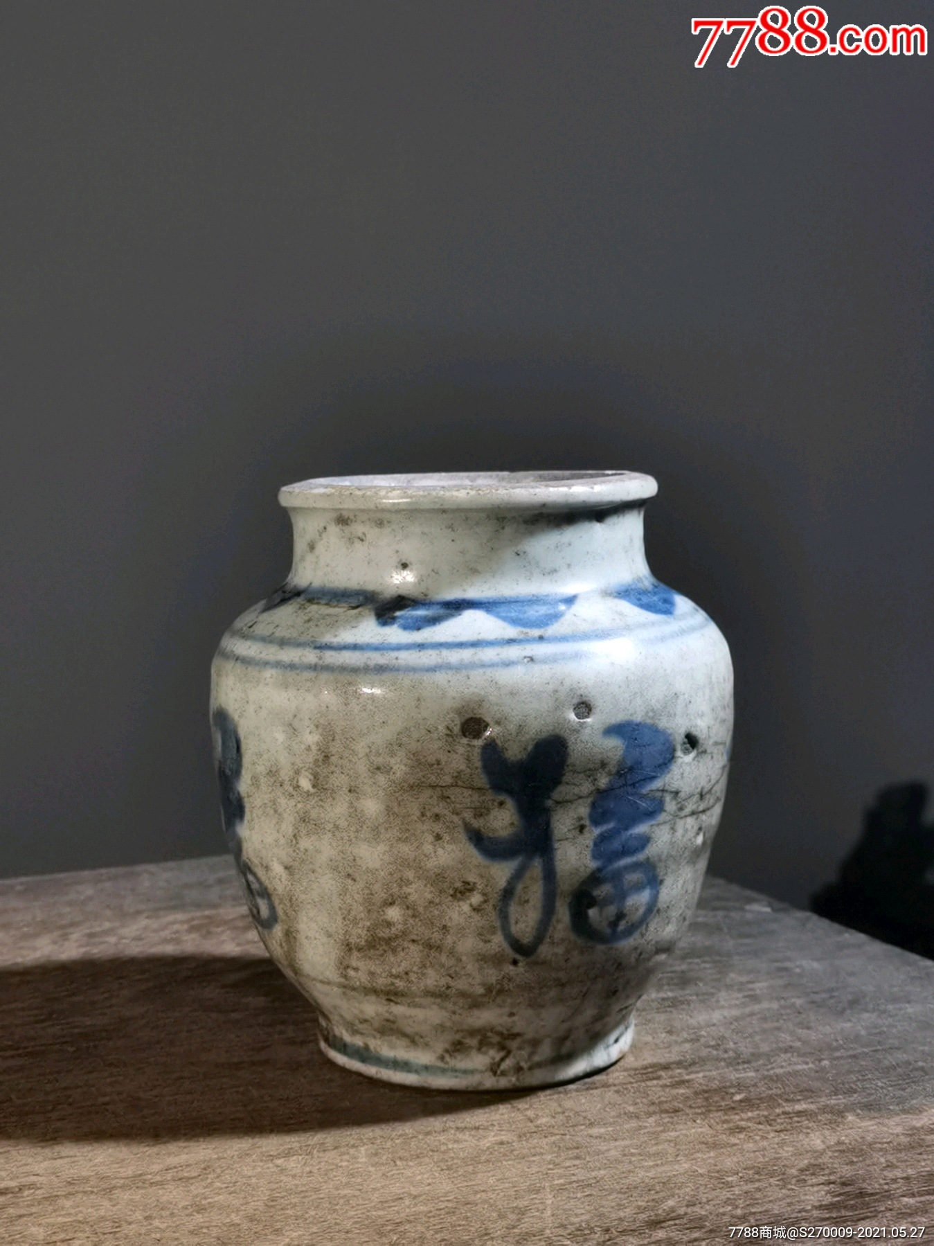 青花福字吉祥罐