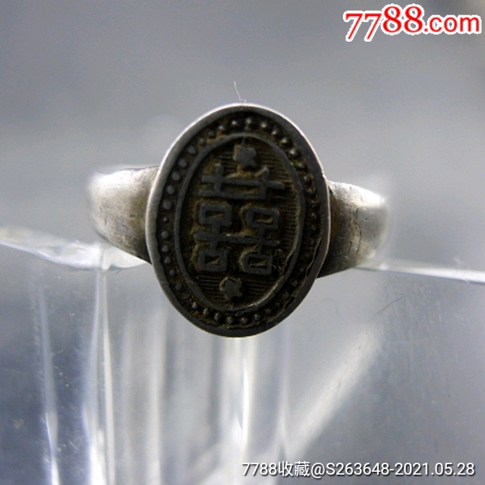民国椭圆形喜字老银戒指桑园聚合足纹保真保老古董古玩杂项收藏_价格
