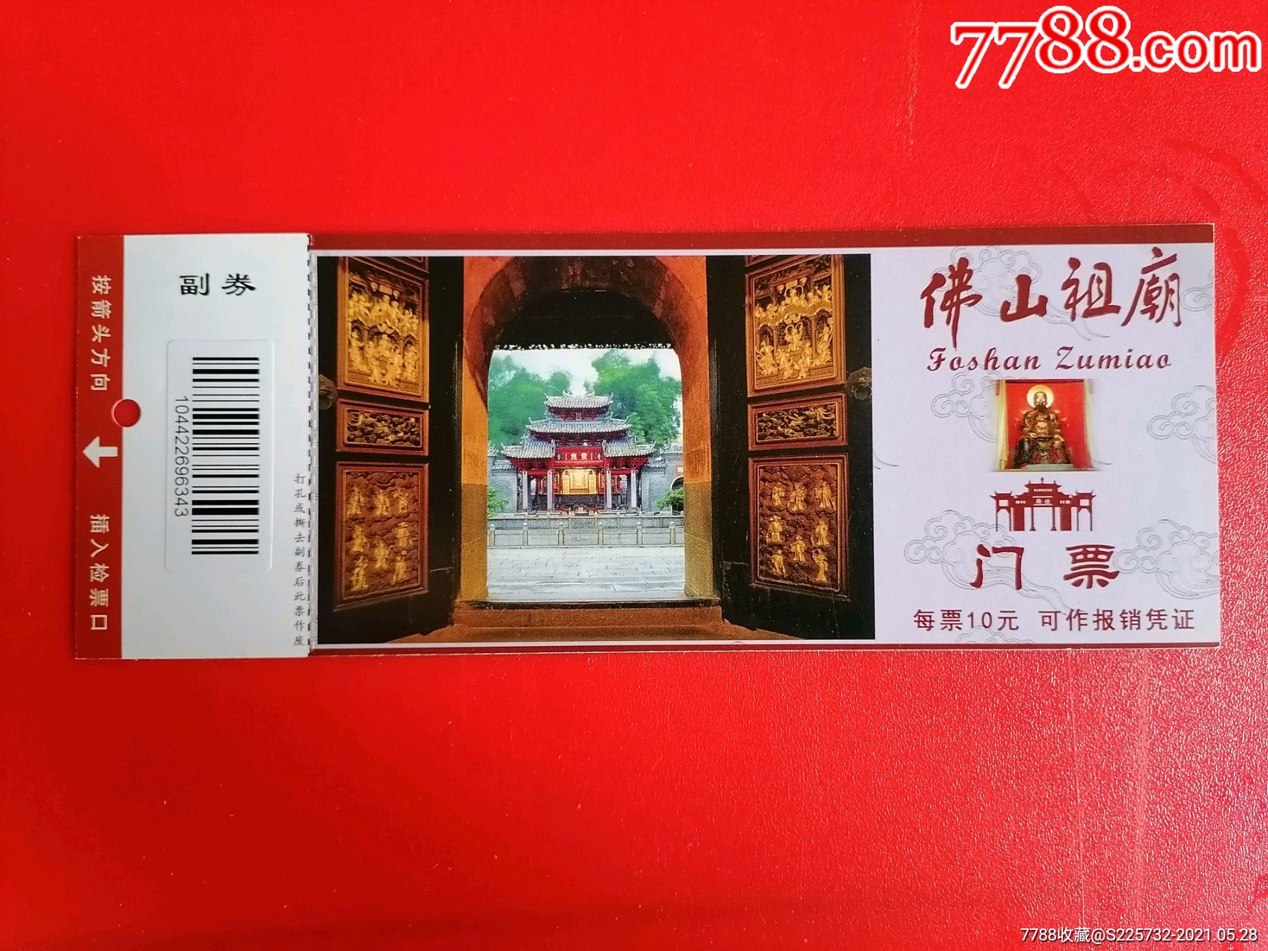 佛山祖庙-价格:3元-se80469462-旅游景点门票-零售-7788收藏__收藏