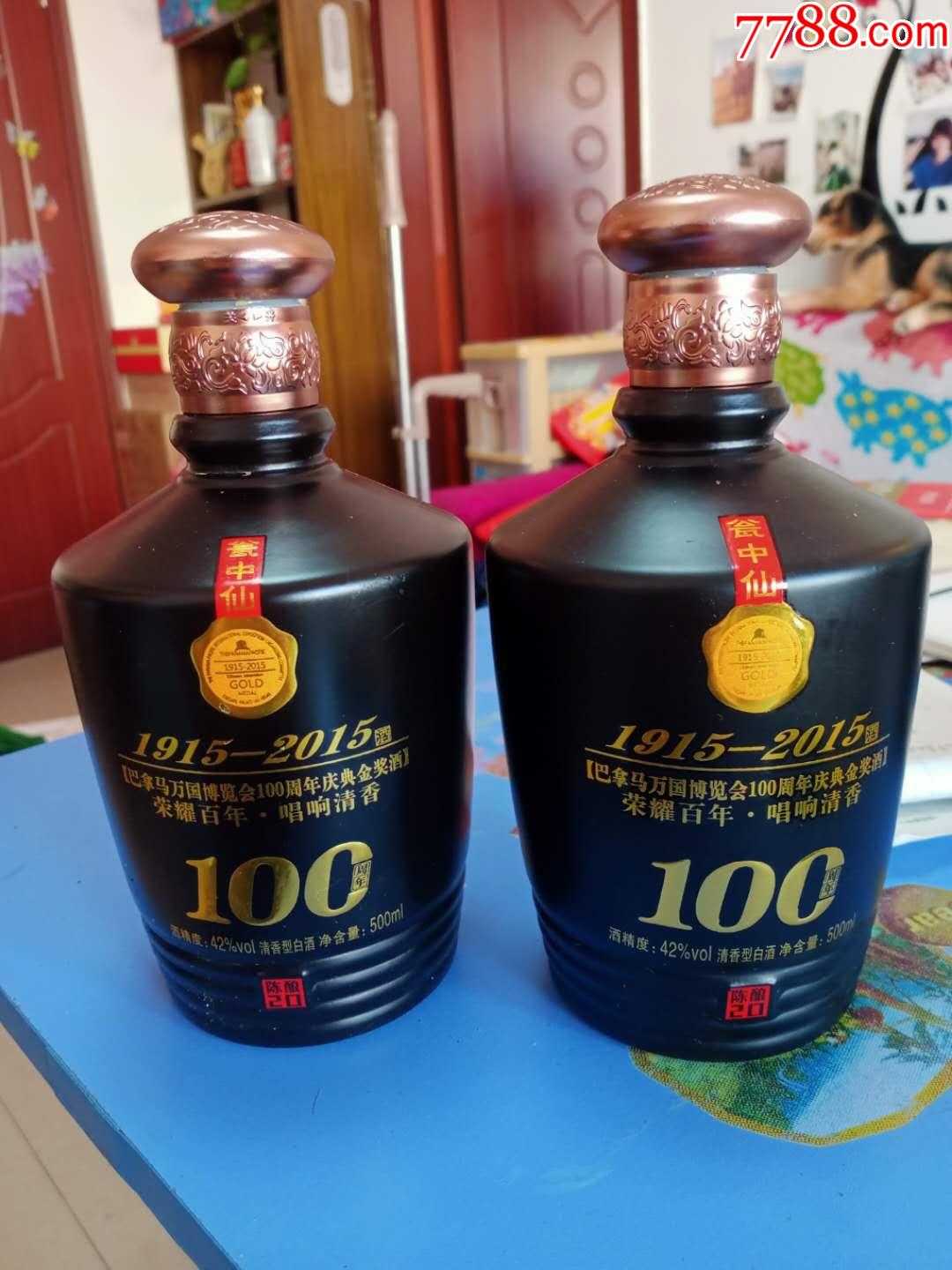 瓮中仙一对酒瓶