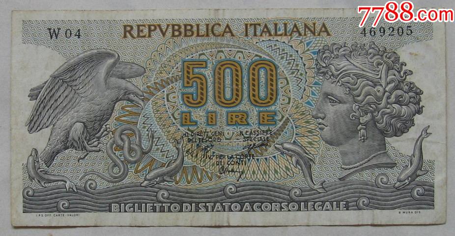 1966年意大利纸币500里拉_外国钱币_第1张_7788钱币网