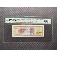PMG66分.外汇兑换劵.壹角.瀑布.票样0000000.倒置号.(se80470314)_7788收藏__收藏热线