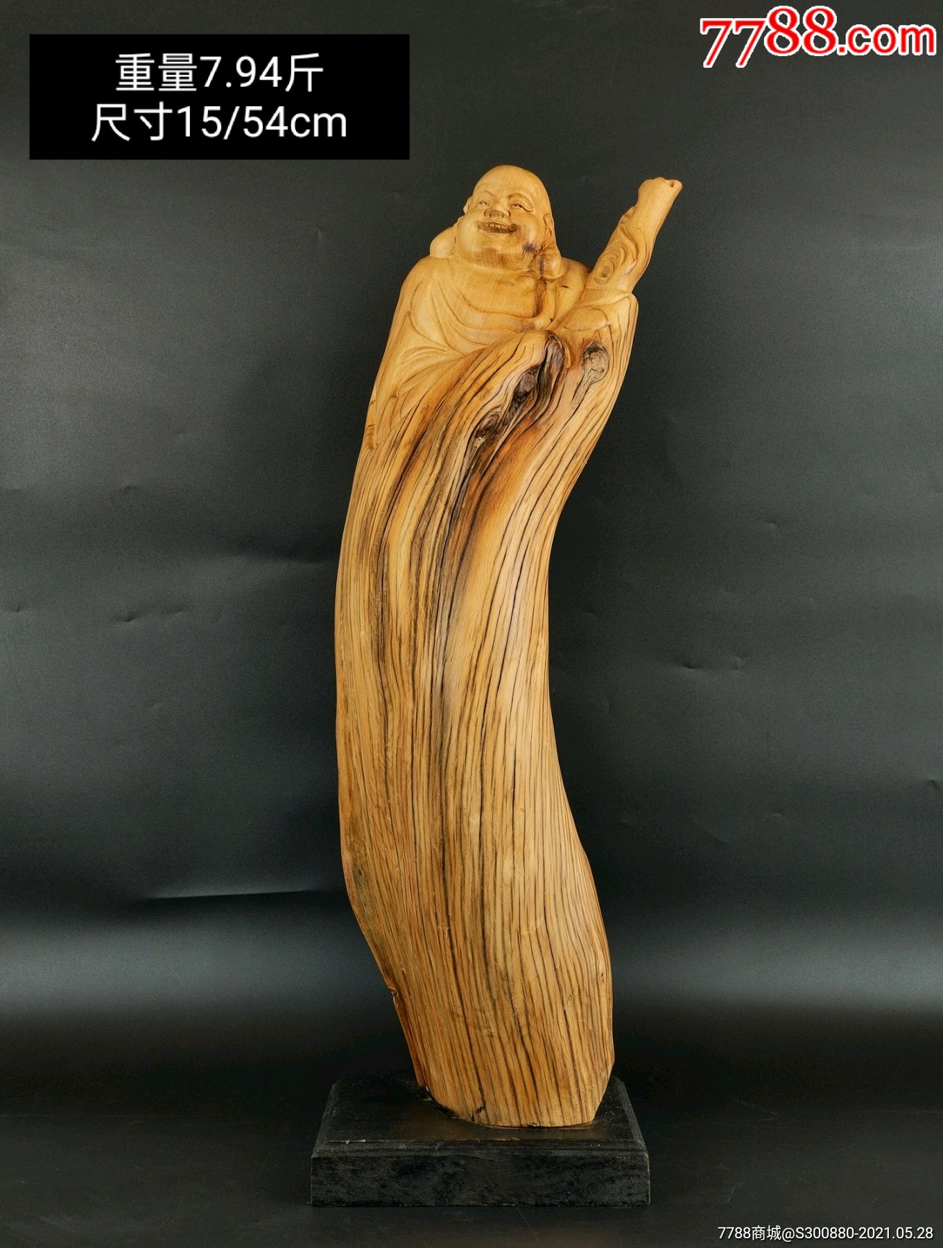 天然崖柏弥勒摆件_价格1100元_第1张_7788商城__七七八八商品交易平台