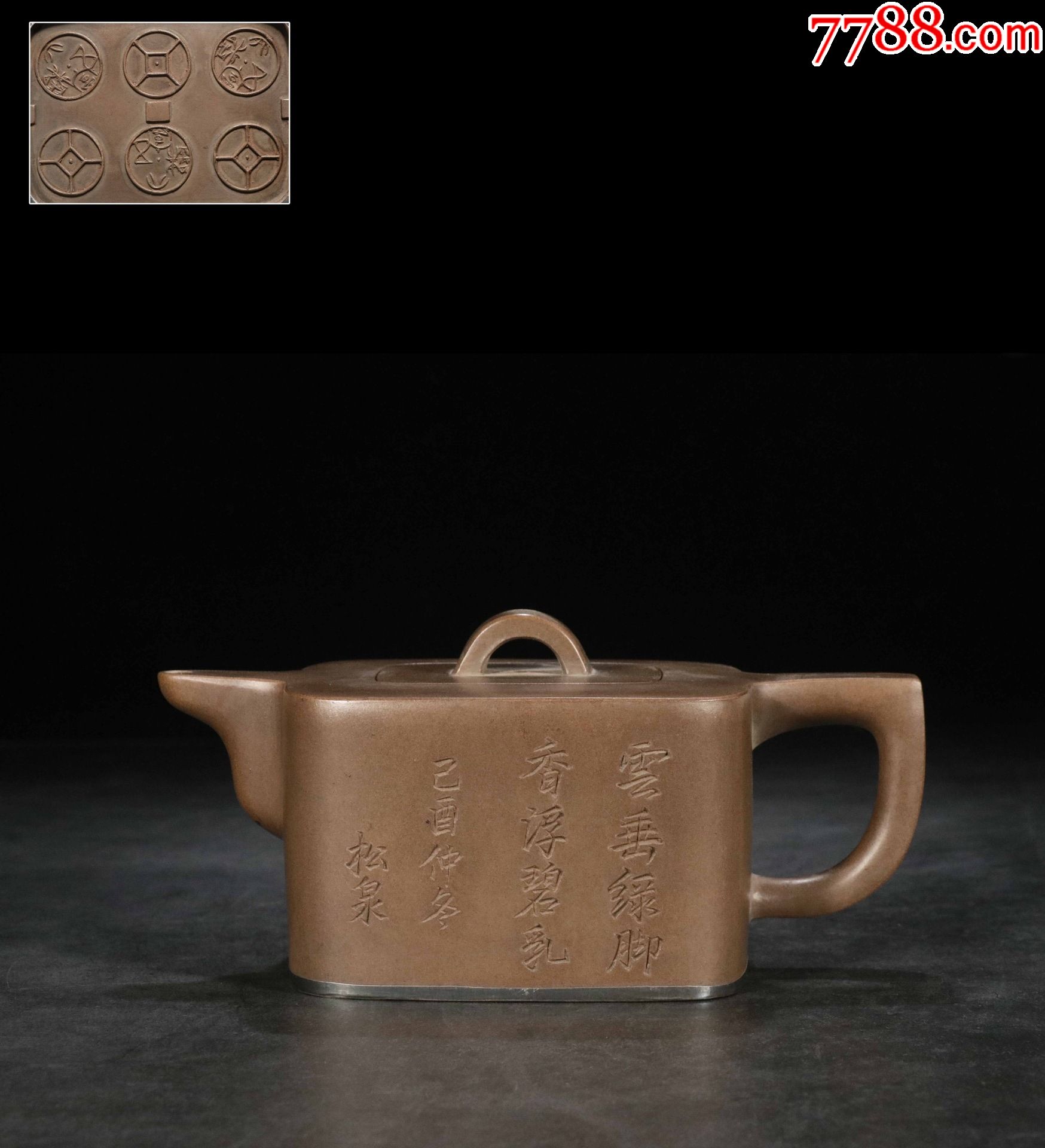 诗文刻字方壶-价格:7000元-se80472193-紫砂壶-零售-7788收藏__收藏