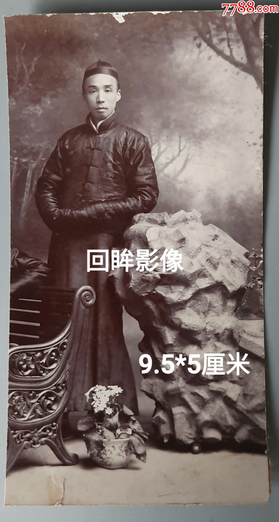 清末民初男子站像老照片