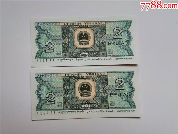 8002珍稀精致币荧光币紫色金丝猴pe冠双尾全新无斑1张