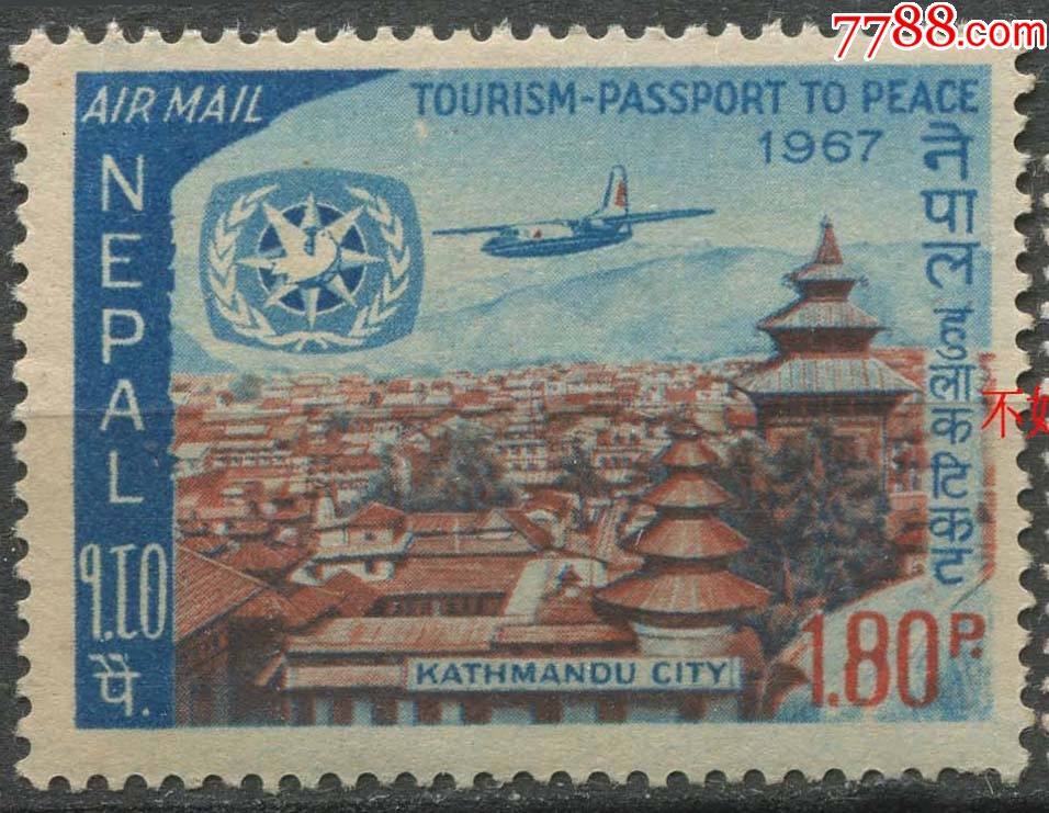 尼泊尔邮票1967年和平旅游护照加德满都建筑航空邮票1全新背黄asia