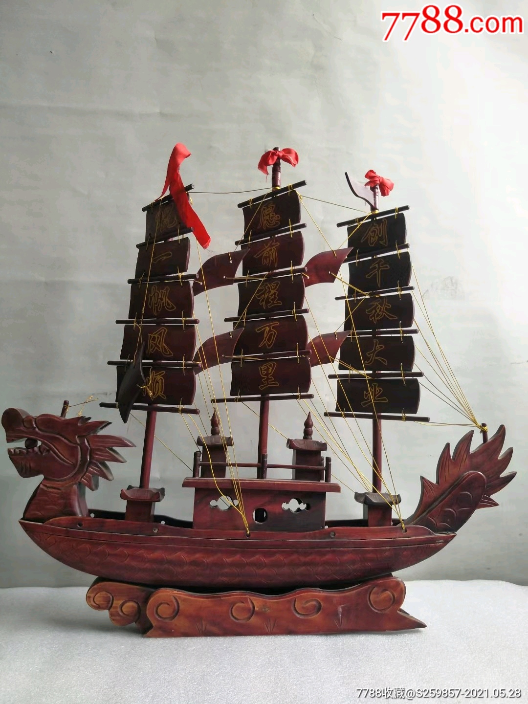 龙头老红木船模型
